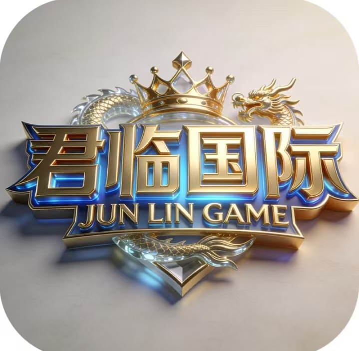 君临国际（注册送88）